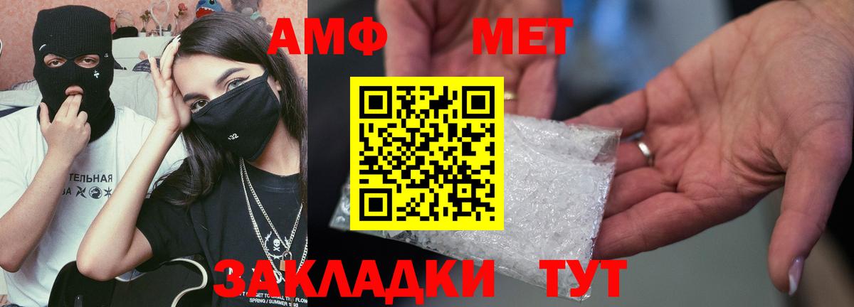 Армавир  АМФ  ссылка на мегу как войти  АМФ 98%  Вход с VPN  Amphetamine 