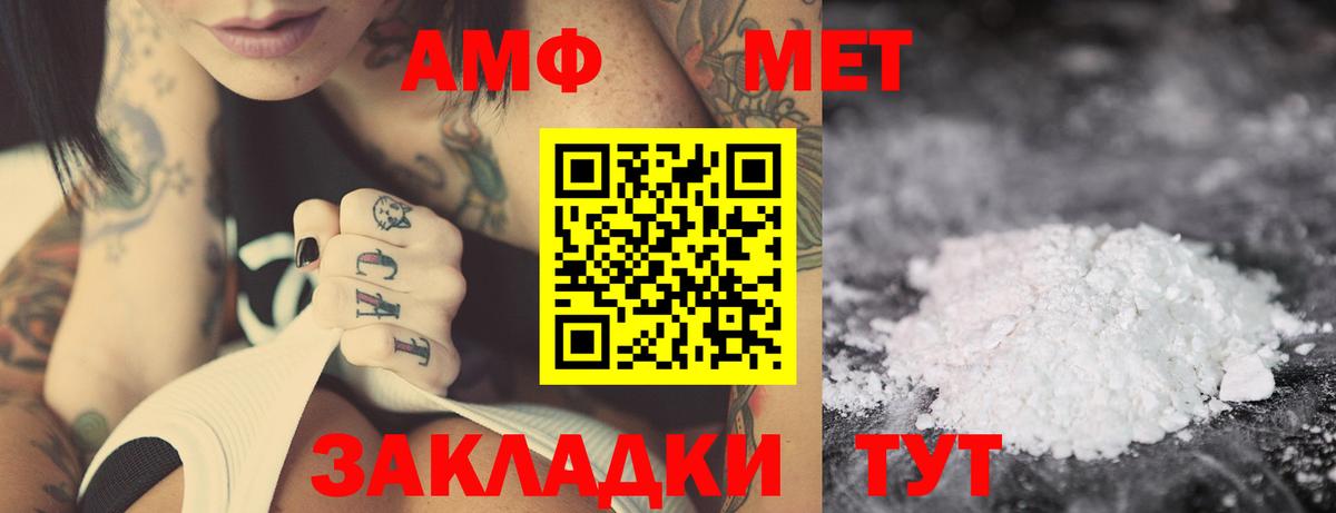 АМФЕТАМИН Premium Армавир
