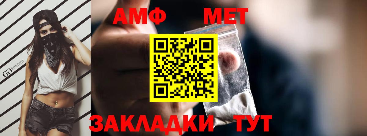 Амфетамин VHQ Армавир