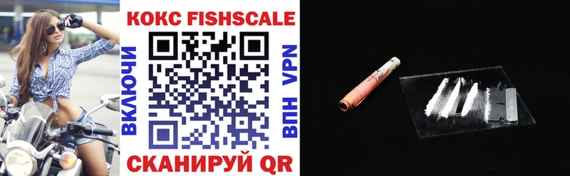 COCAIN FishScale  даркнет сайт  Армавир 