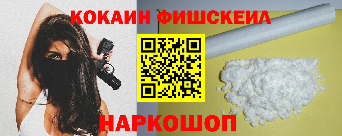 COCAIN VHQ Армавир