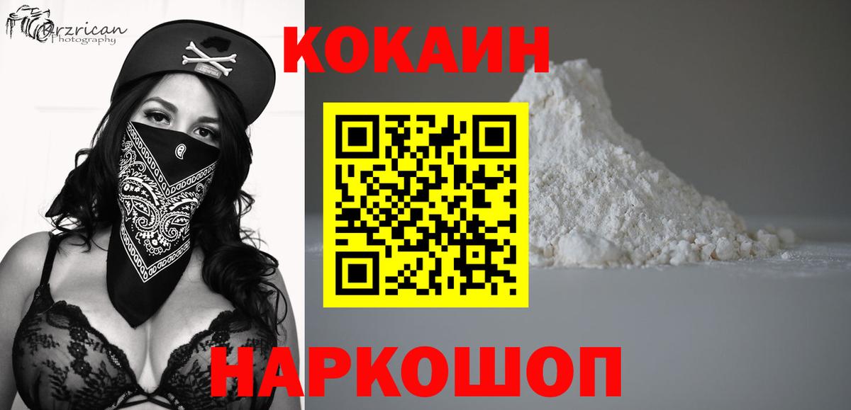 Армавир  Кокаин  Вход с VPN  Cocaine Эквадор  Кокаин 98% 