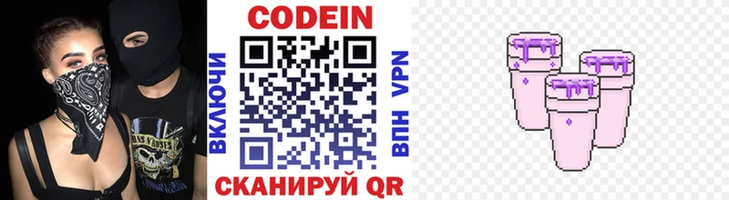 закладки  KRAKEN как зайти  Codein напиток Lean (лин)  Армавир 