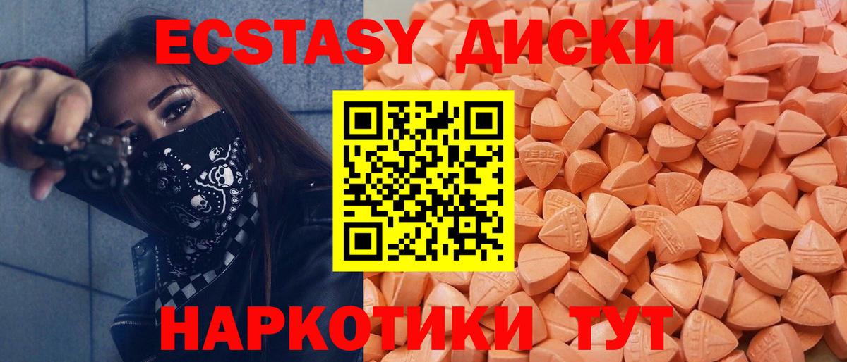 Ecstasy Cube  ЭКСТАЗИ 300 mg  Вход с VPN  Ecstasy  Армавир 