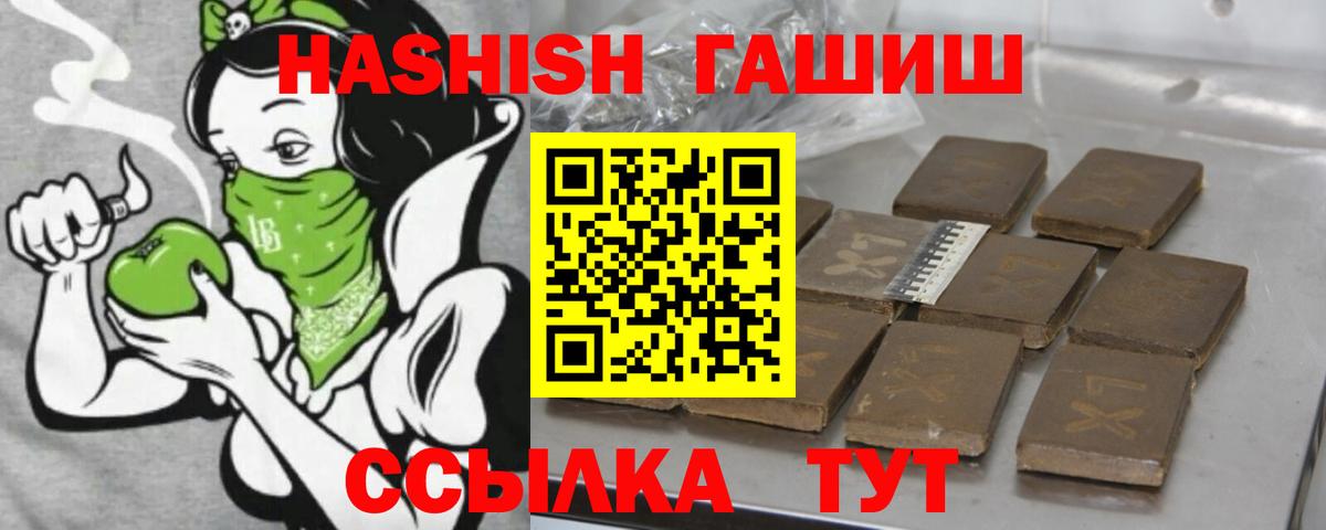 ГАШИШ Cannabis  где можно купить   Армавир  Вход с VPN 