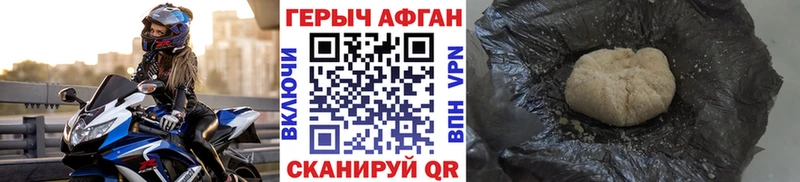 купить наркоту  Армавир  omg зеркало  Героин хмурый 