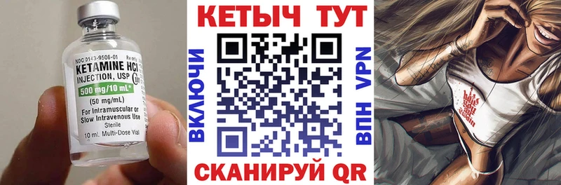 Кетамин ketamine  Армавир 