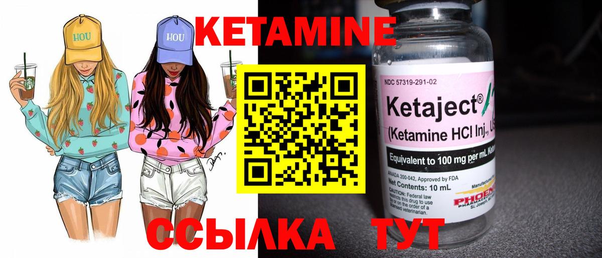 КЕТАМИН ketamine  Вход с VPN  Кетамин VHQ  Армавир 