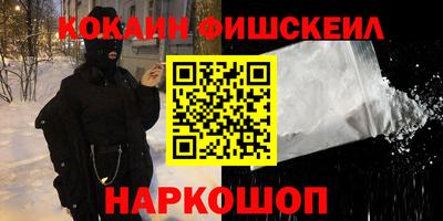 кокаин Балаково