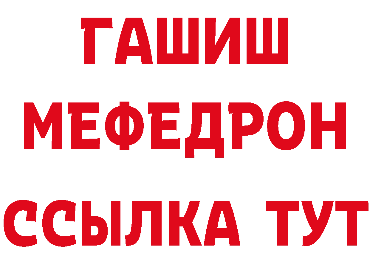 ГАШ хэш зеркало даркнет гидра Армавир