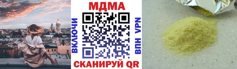 купить   Армавир  МДМА crystal 