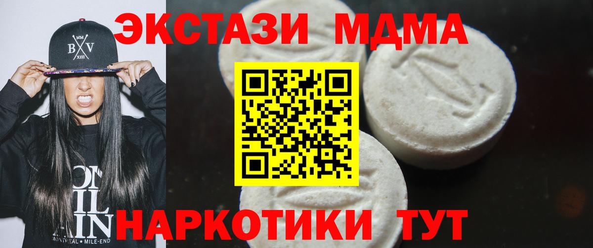 МДМА crystal  Вход с VPN  MDMA VHQ  Армавир 