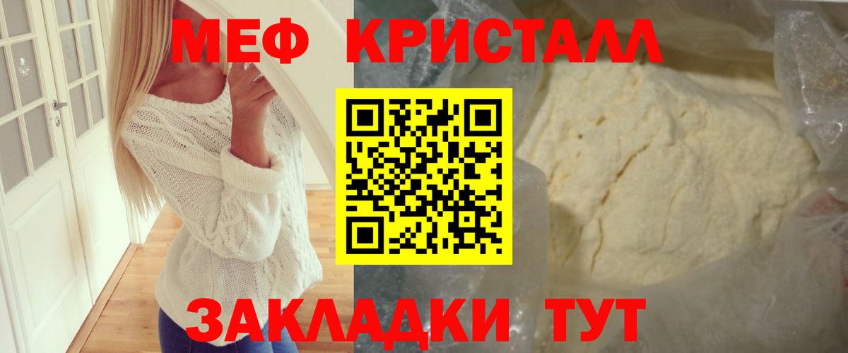 Меф мяу мяу мука Армавир