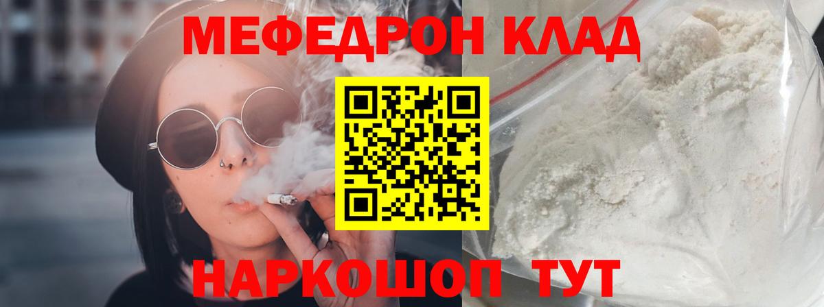 Меф VHQ  МЕФ  Армавир 