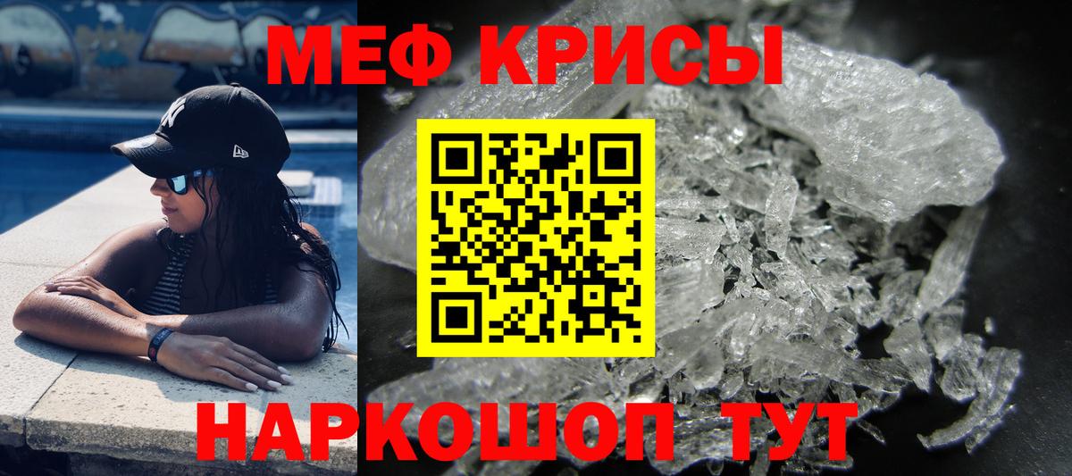 Меф  МЯУ-МЯУ  Меф мука  Вход с VPN  Армавир  МЕФ mephedrone 