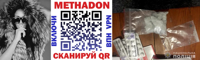 Метадон methadone  Армавир 
