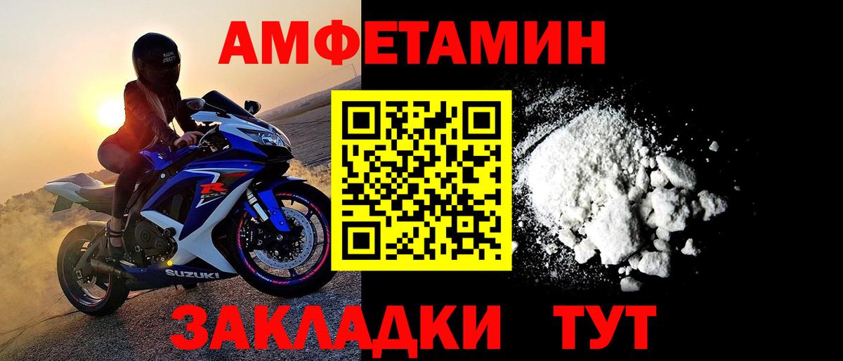 МЕТАМФЕТАМИН мет  Армавир 