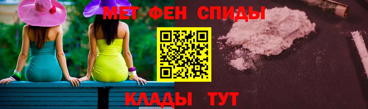 МЕТАМФЕТАМИН Декстрометамфетамин 99.9% Армавир