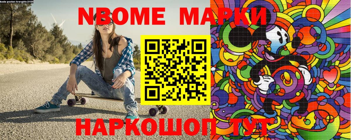 Марки 25I-NBOMe  Армавир  Марки 25I-NBOMe 1,5мг 