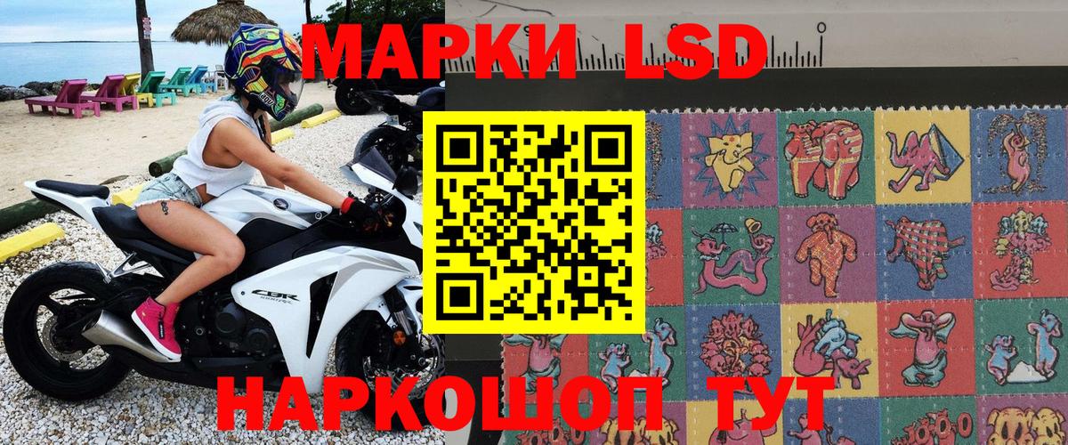 Наркотические марки 1,5мг Армавир