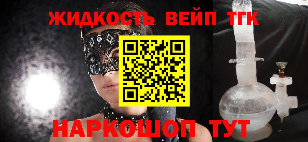 Дистиллят ТГК вейп с тгк  купить  сайты  ТГК Wax  Армавир 