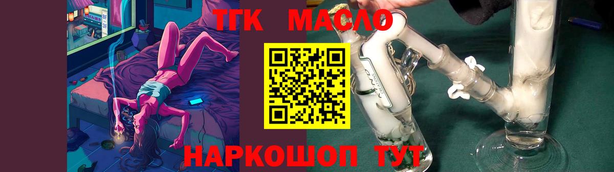 сколько стоит  Дистиллят ТГК Wax  Вход с VPN  Армавир  кракен зеркало  Дистиллят ТГК THC oil 