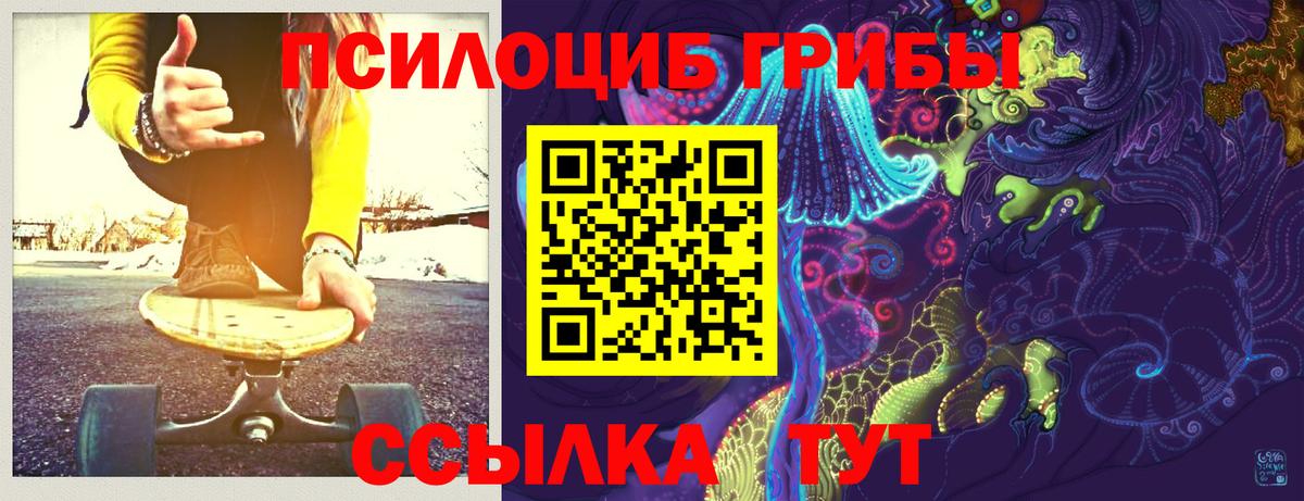Галлюциногенные грибы прущие грибы  Псилоцибиновые грибы Magic Shrooms  Армавир  Вход с VPN 